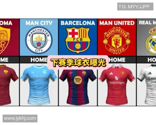 足球明星冷门球衣排行榜揭秘那些被遗忘的经典与传奇